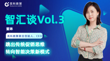 中国汽车报专访 | mile米乐集团联合创始人、CEO董琳：跳出传统促销思维，转向智能决策新模式
